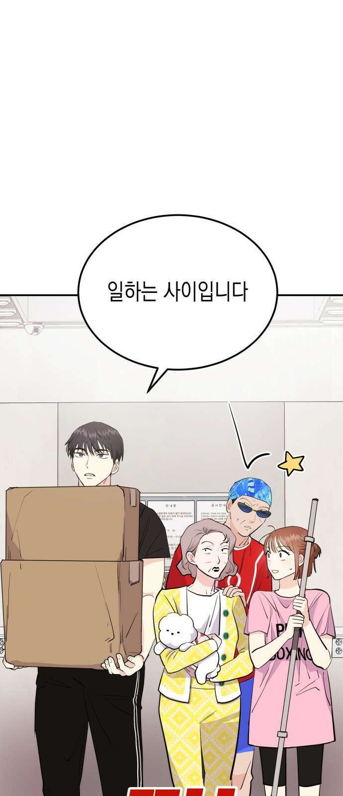 나랑X할래? 3화. 보여주기 싫은데 47
