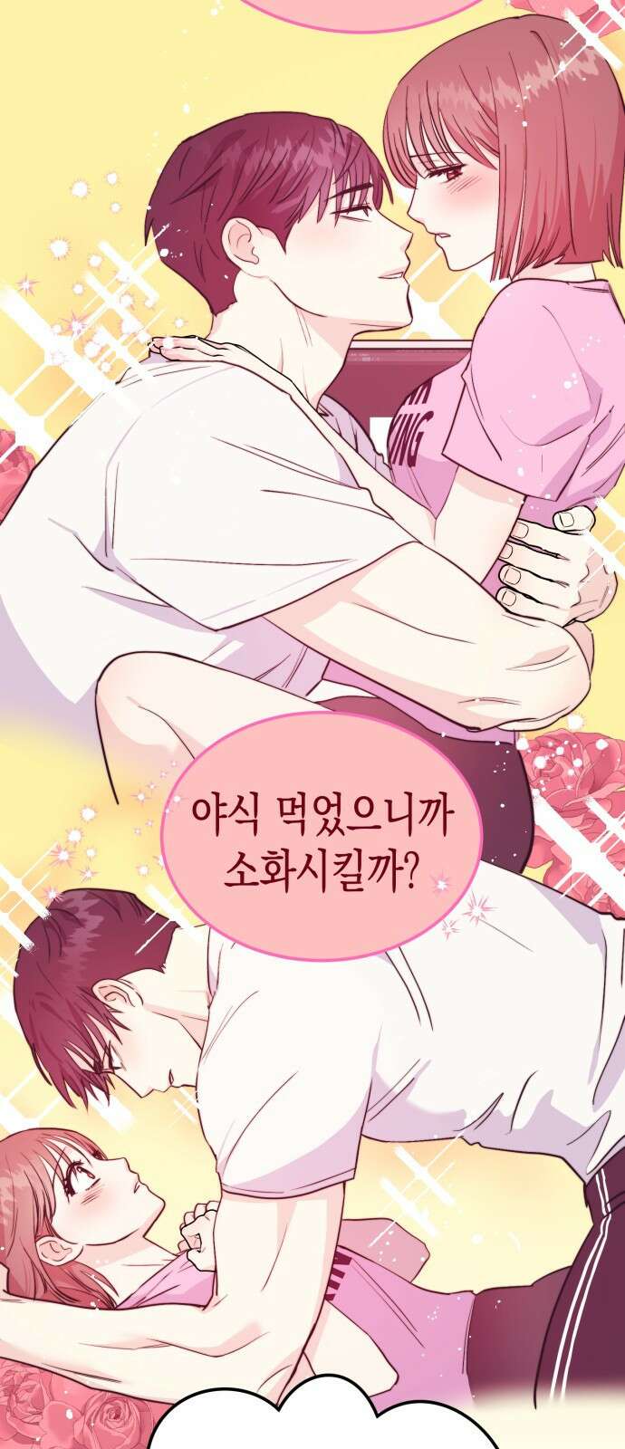 나랑X할래? 3화. 보여주기 싫은데 56