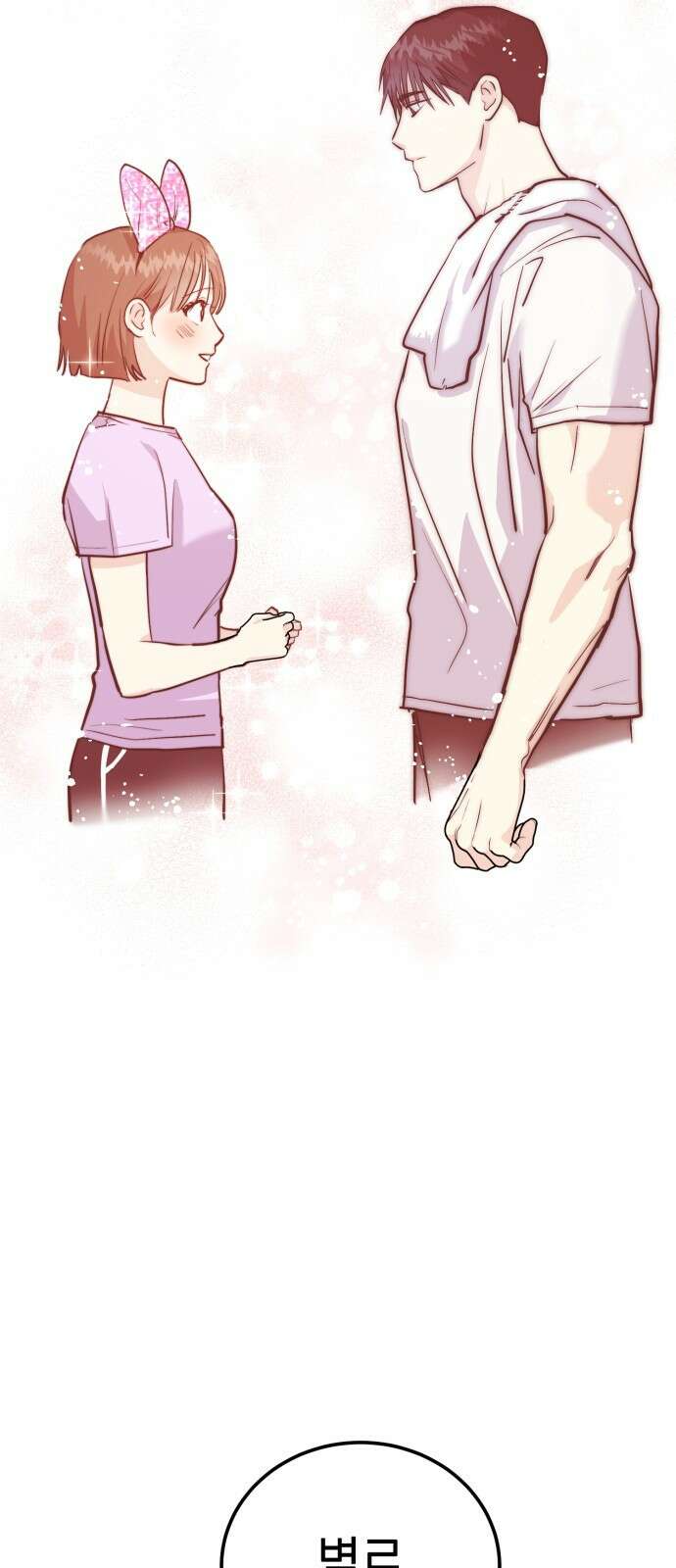 나랑X할래? 3화. 보여주기 싫은데 68