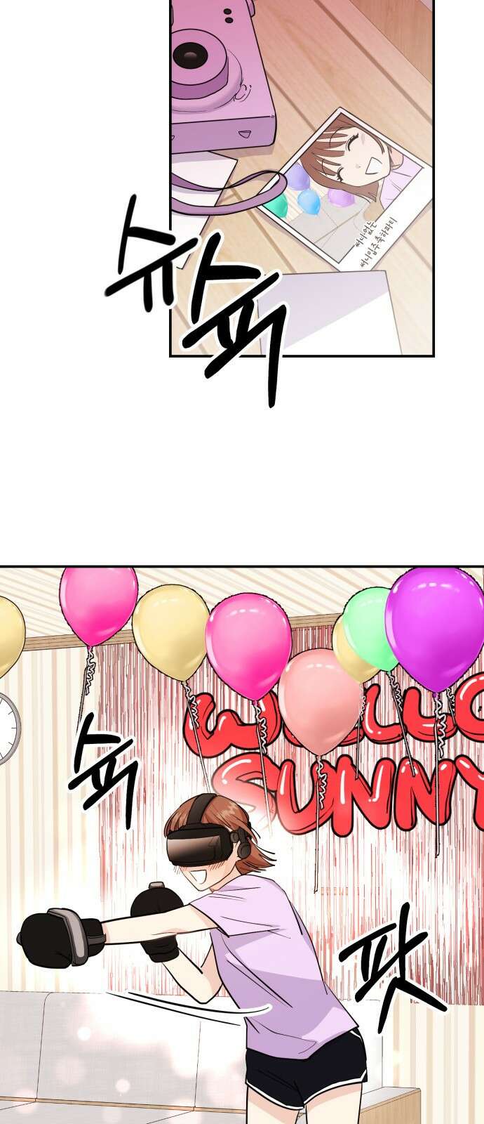 나랑X할래? 3화. 보여주기 싫은데 84