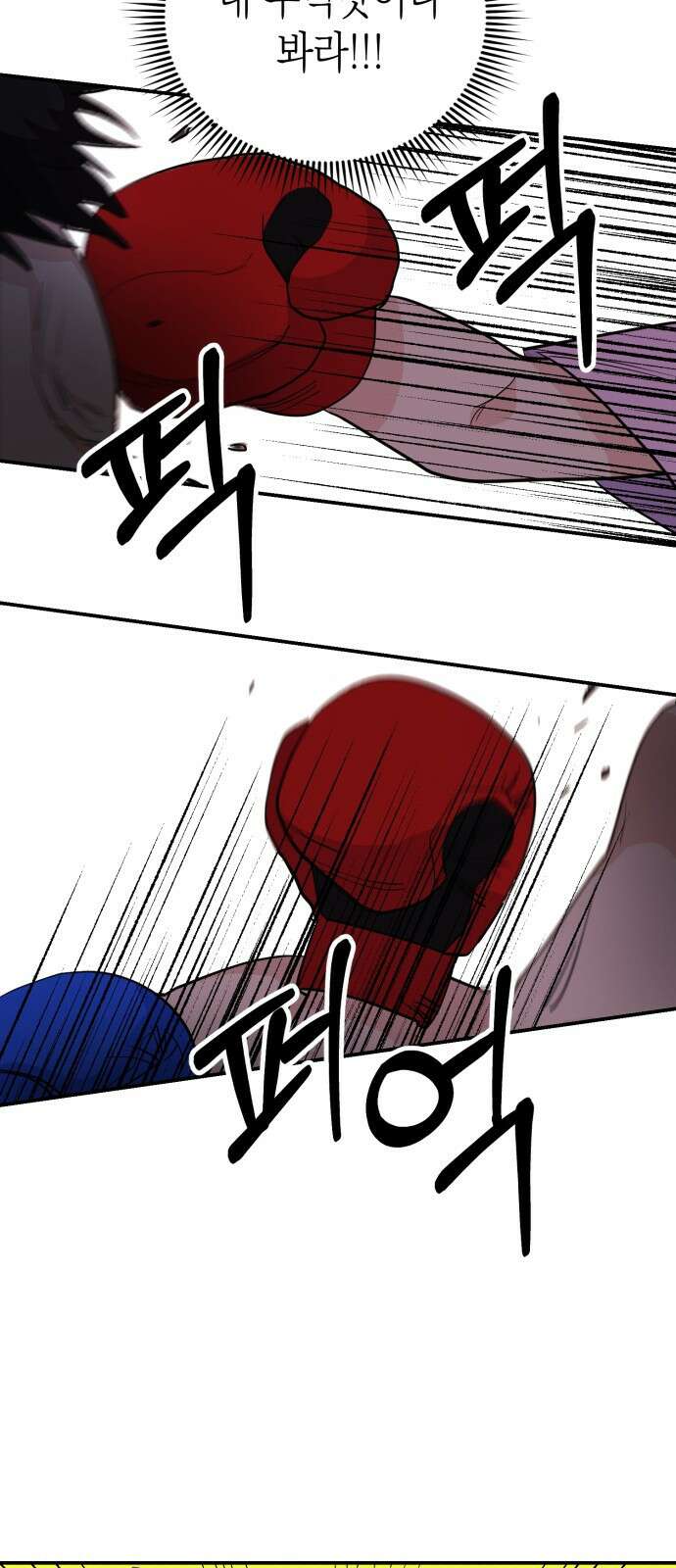 나랑X할래? 3화. 보여주기 싫은데 87