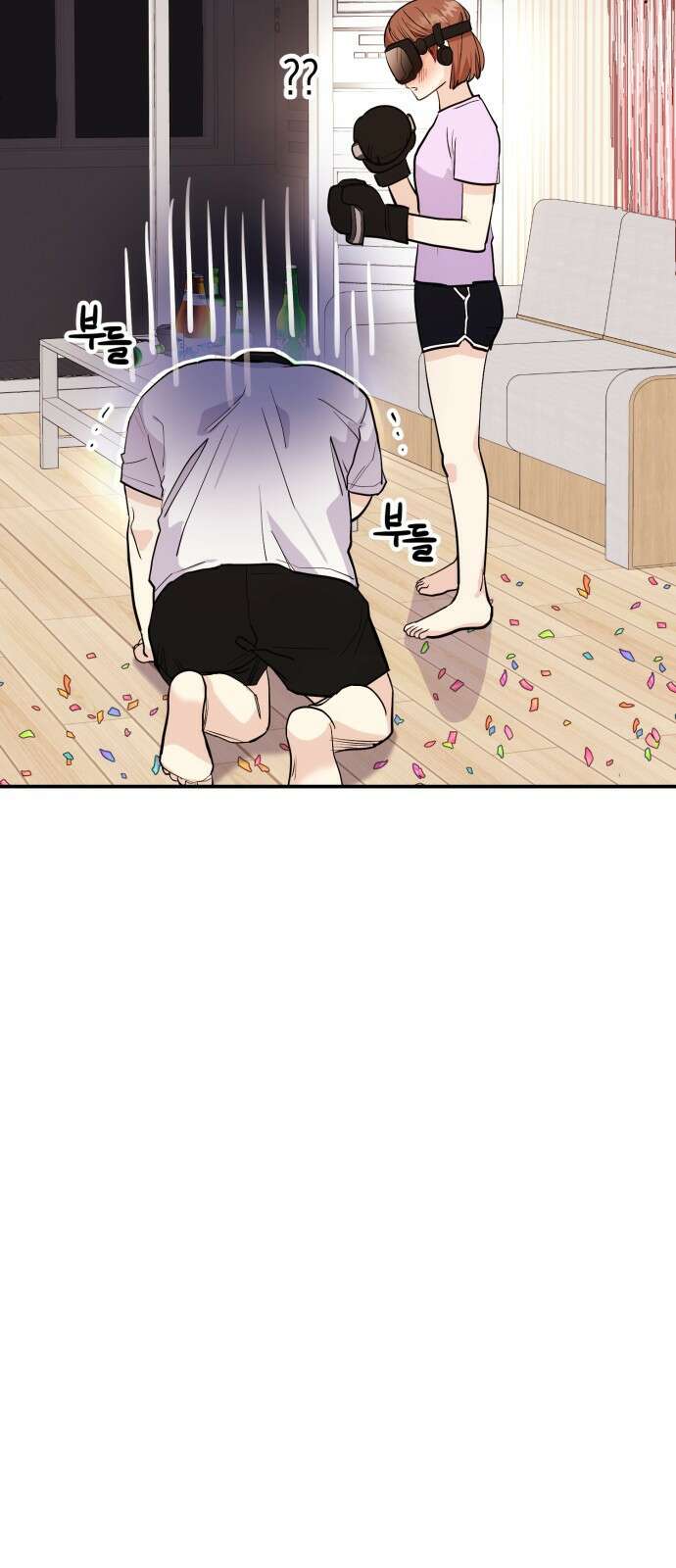 나랑X할래? 3화. 보여주기 싫은데 90