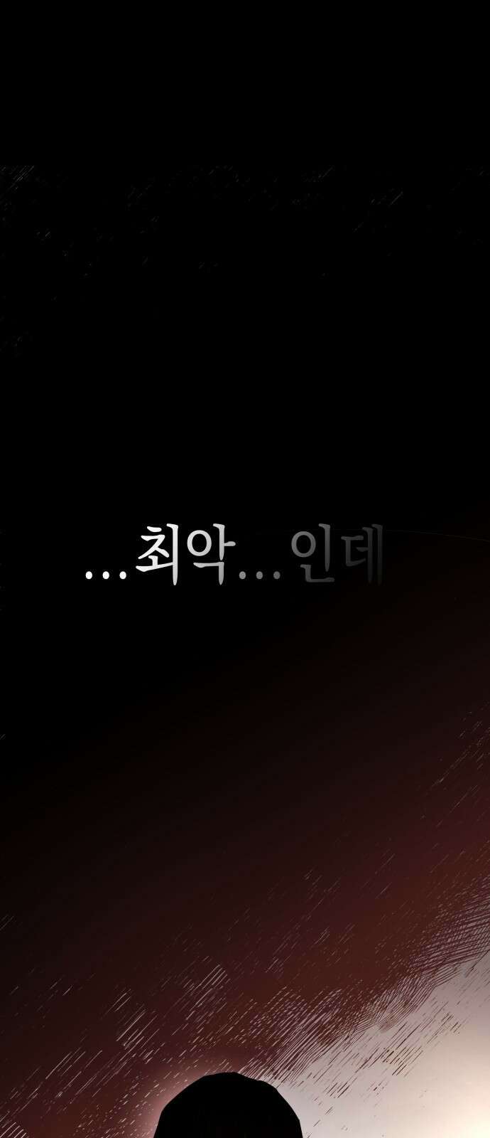 나랑X할래? 3화. 보여주기 싫은데 107