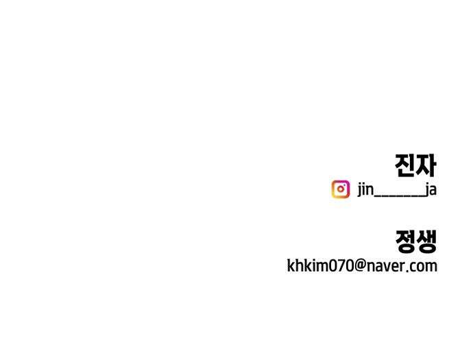 나랑X할래? 3화. 보여주기 싫은데 109