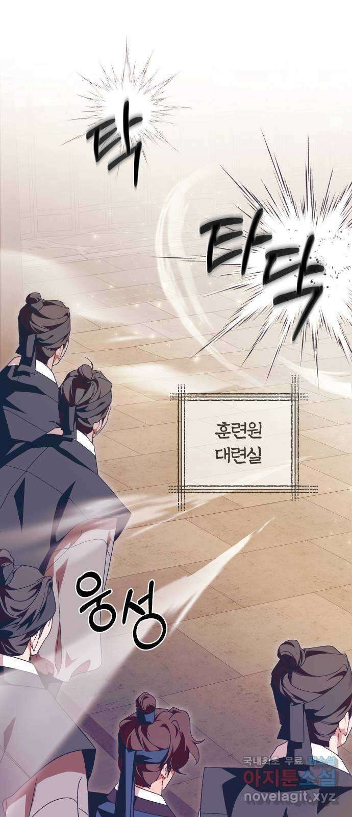 다비, 아찔하게 흐르는 28화 1
