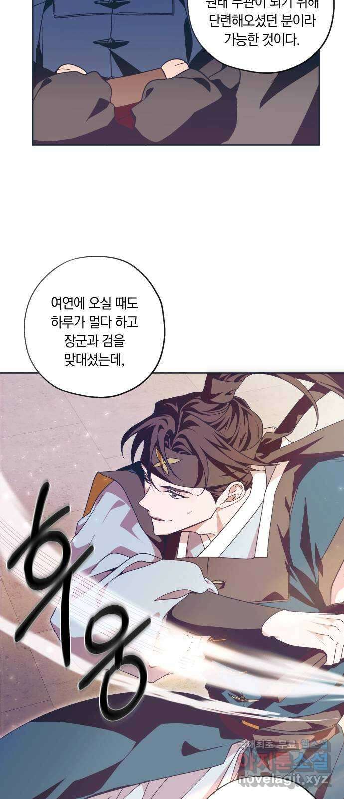다비, 아찔하게 흐르는 28화 3