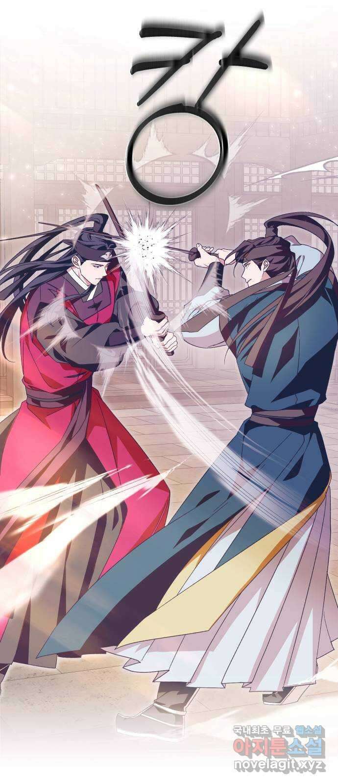 다비, 아찔하게 흐르는 28화 5