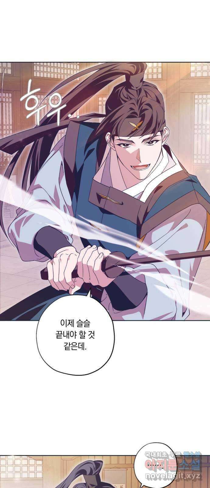 다비, 아찔하게 흐르는 28화 6