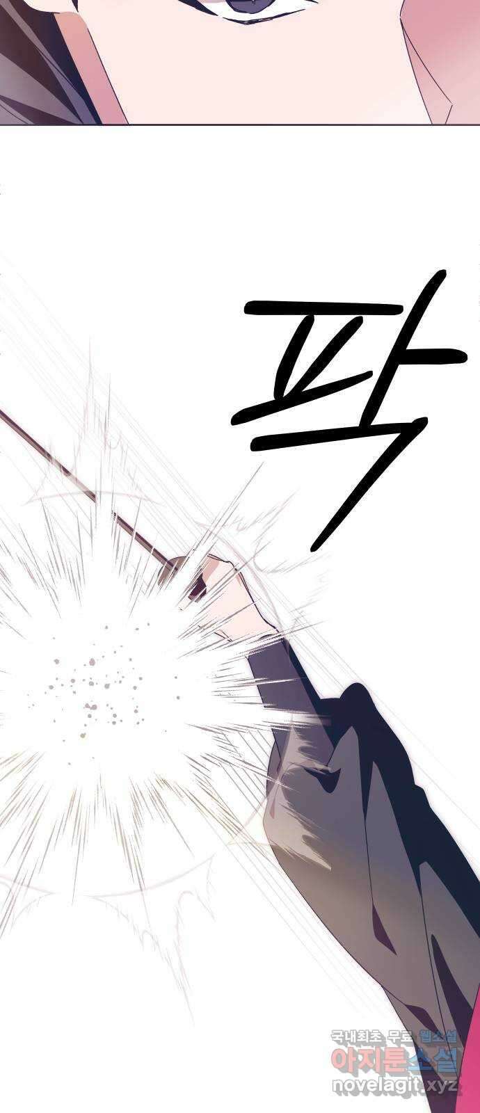 다비, 아찔하게 흐르는 28화 8