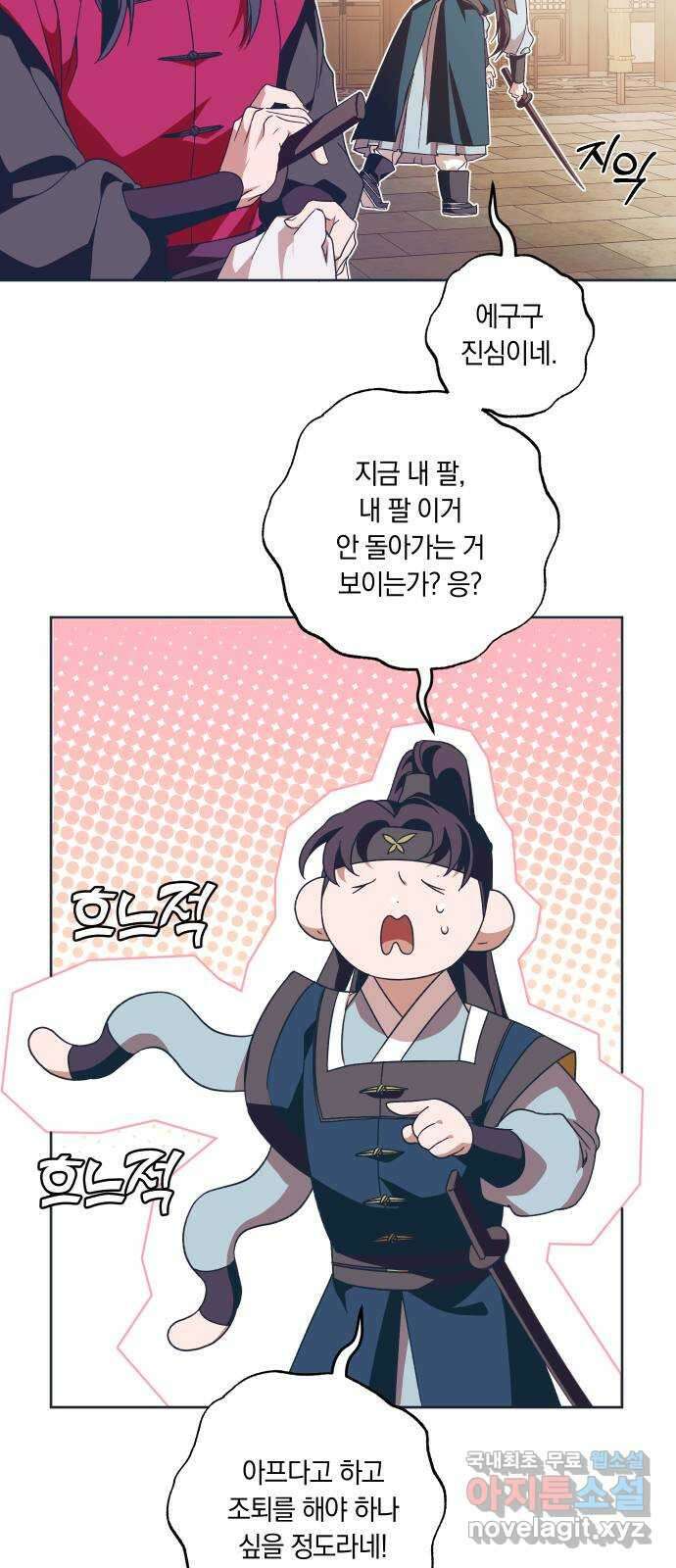 다비, 아찔하게 흐르는 28화 12