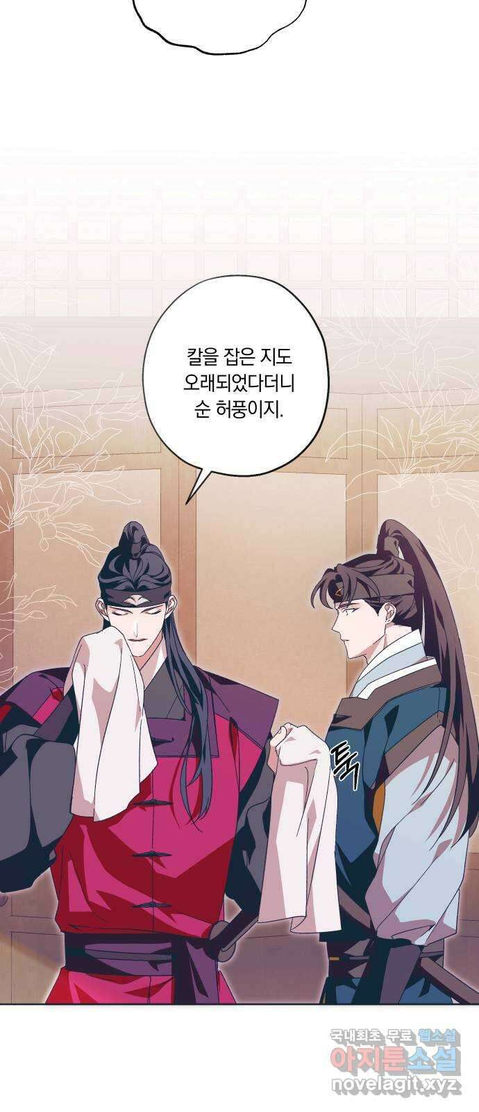 다비, 아찔하게 흐르는 28화 13