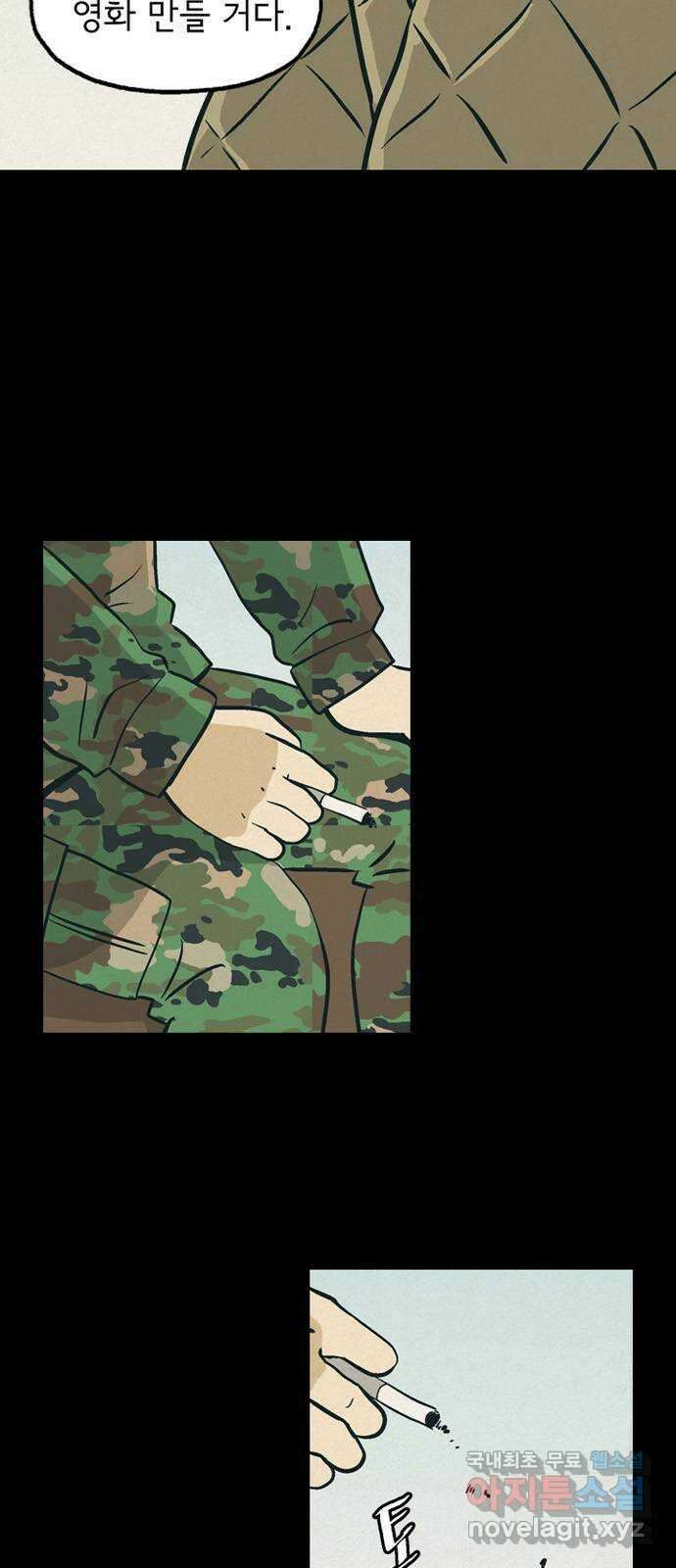 배달의 신 57화 - 진짜 3