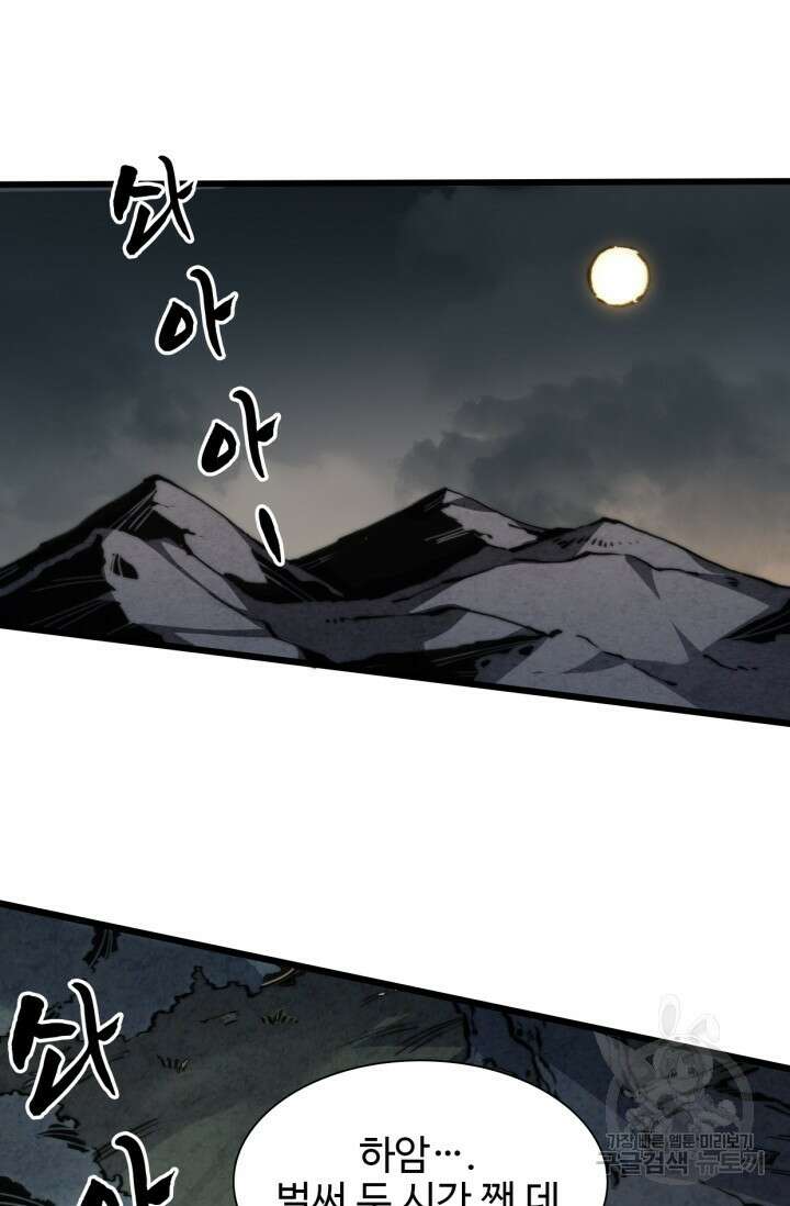 삼장법사 리턴즈 6화 2
