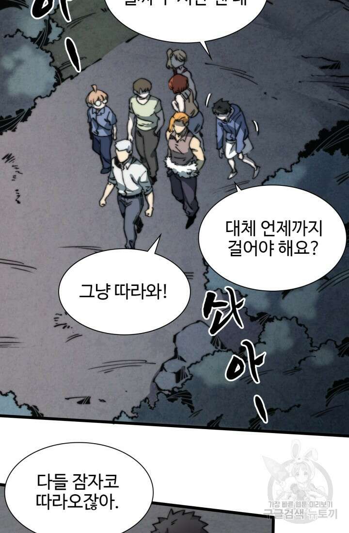 삼장법사 리턴즈 6화 3