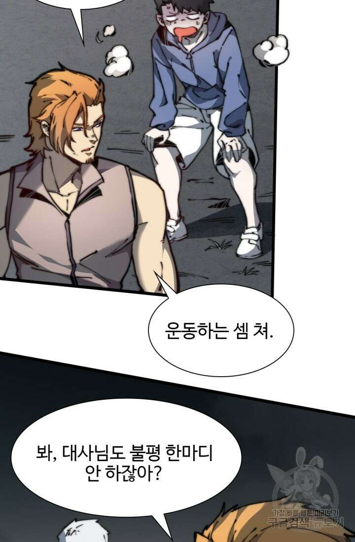 삼장법사 리턴즈 6화 4