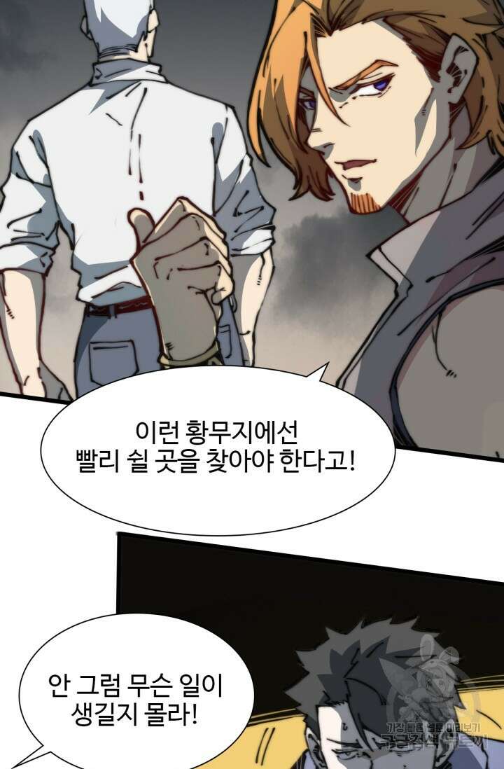 삼장법사 리턴즈 6화 5