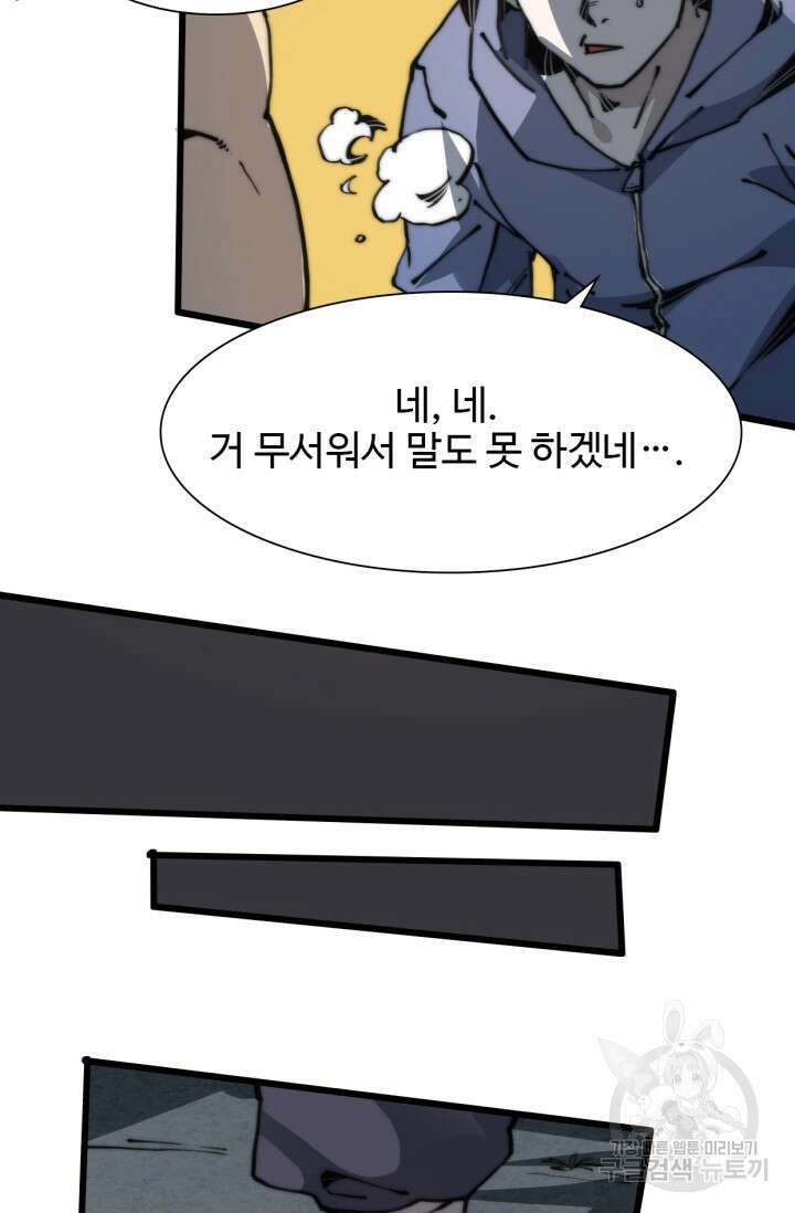 삼장법사 리턴즈 6화 6