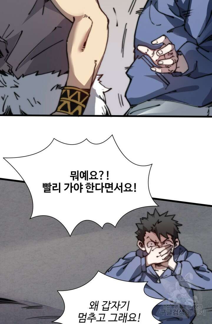 삼장법사 리턴즈 6화 8