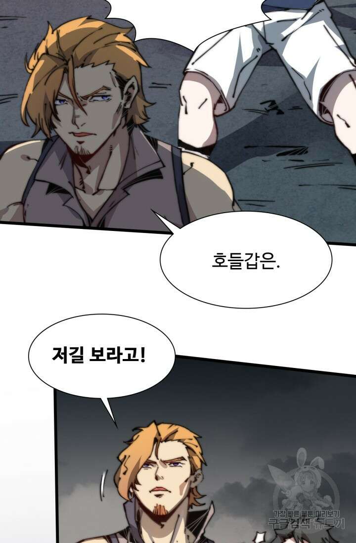 삼장법사 리턴즈 6화 9