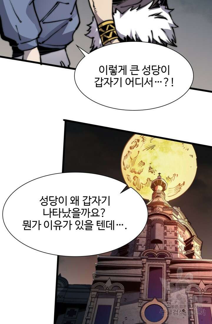 삼장법사 리턴즈 6화 14