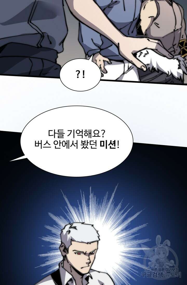 삼장법사 리턴즈 6화 16
