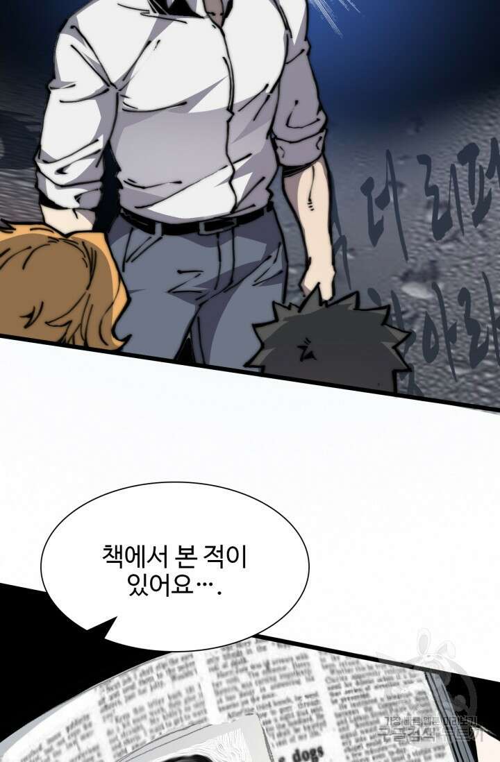 삼장법사 리턴즈 6화 17