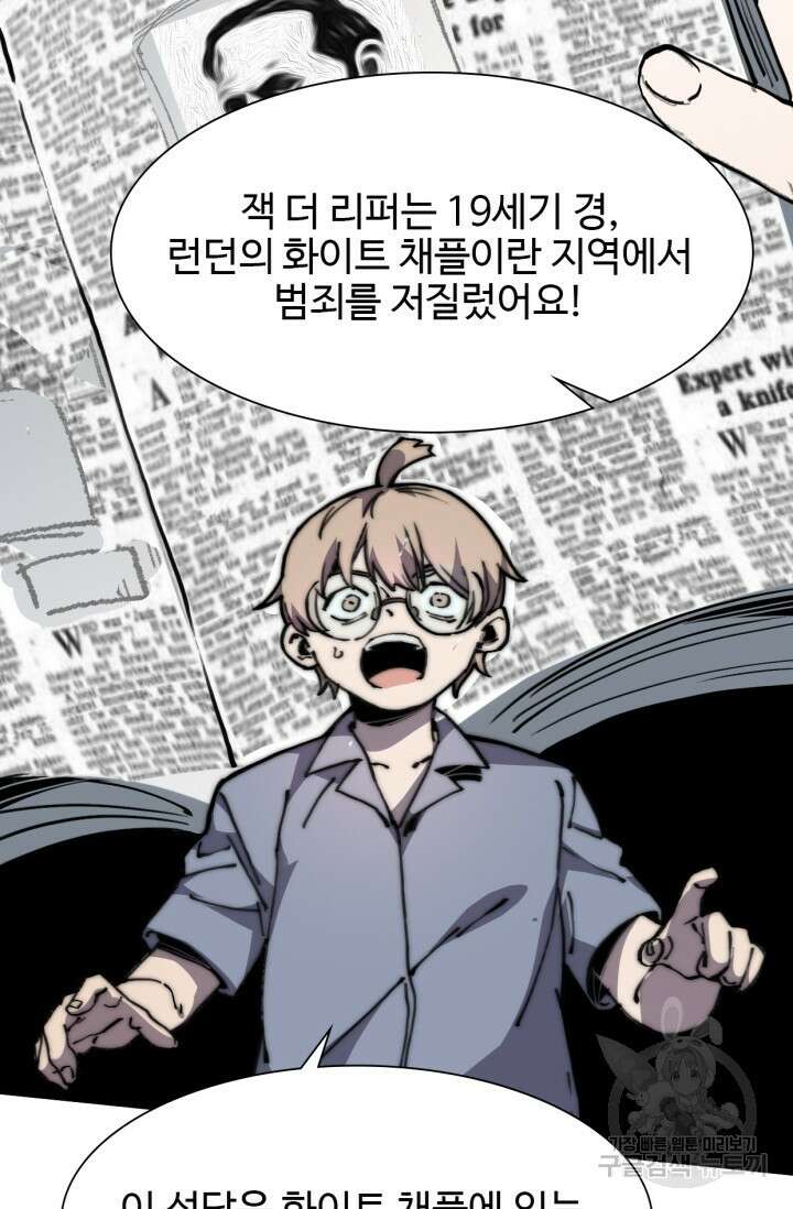 삼장법사 리턴즈 6화 18