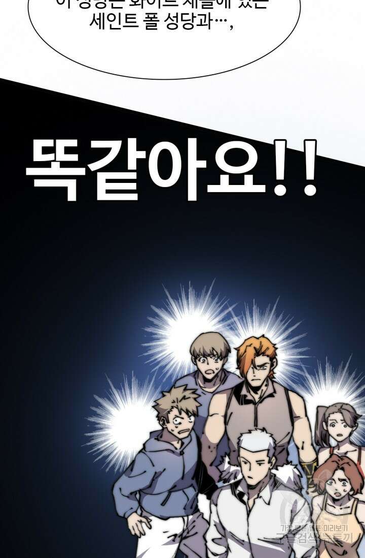 삼장법사 리턴즈 6화 19