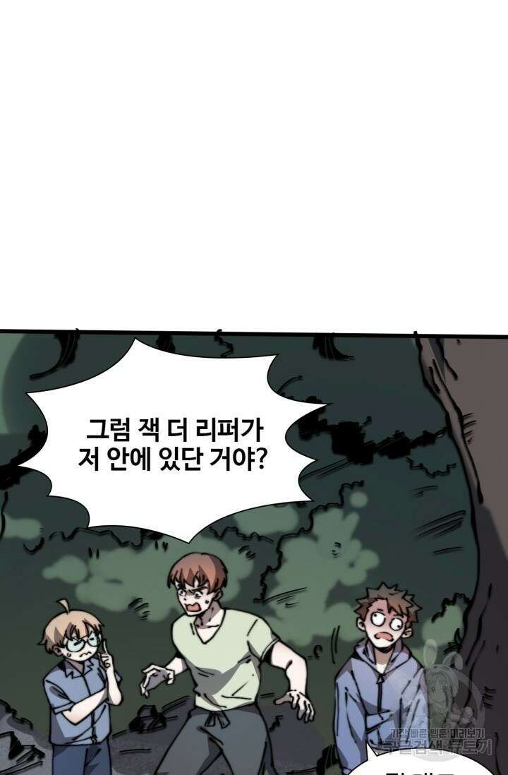 삼장법사 리턴즈 6화 21