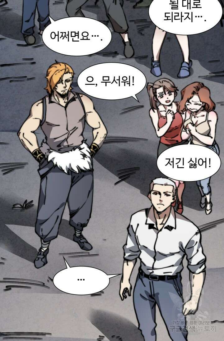 삼장법사 리턴즈 6화 22