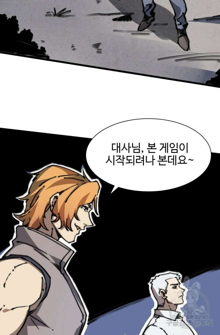 삼장법사 리턴즈 6화 23