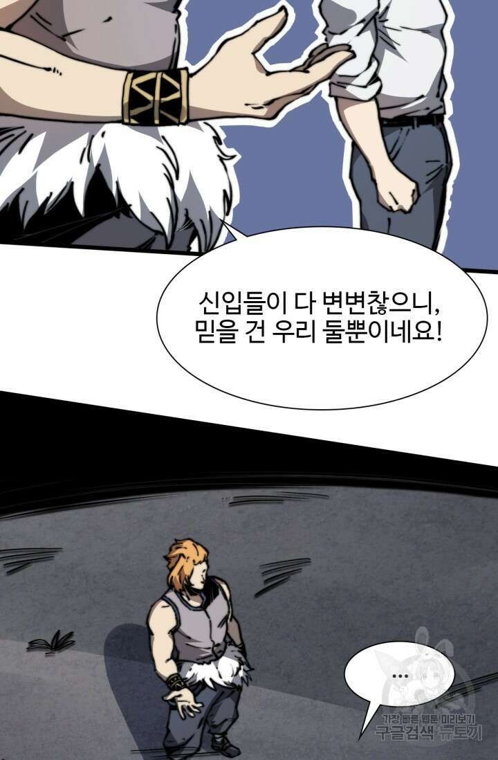 삼장법사 리턴즈 6화 24