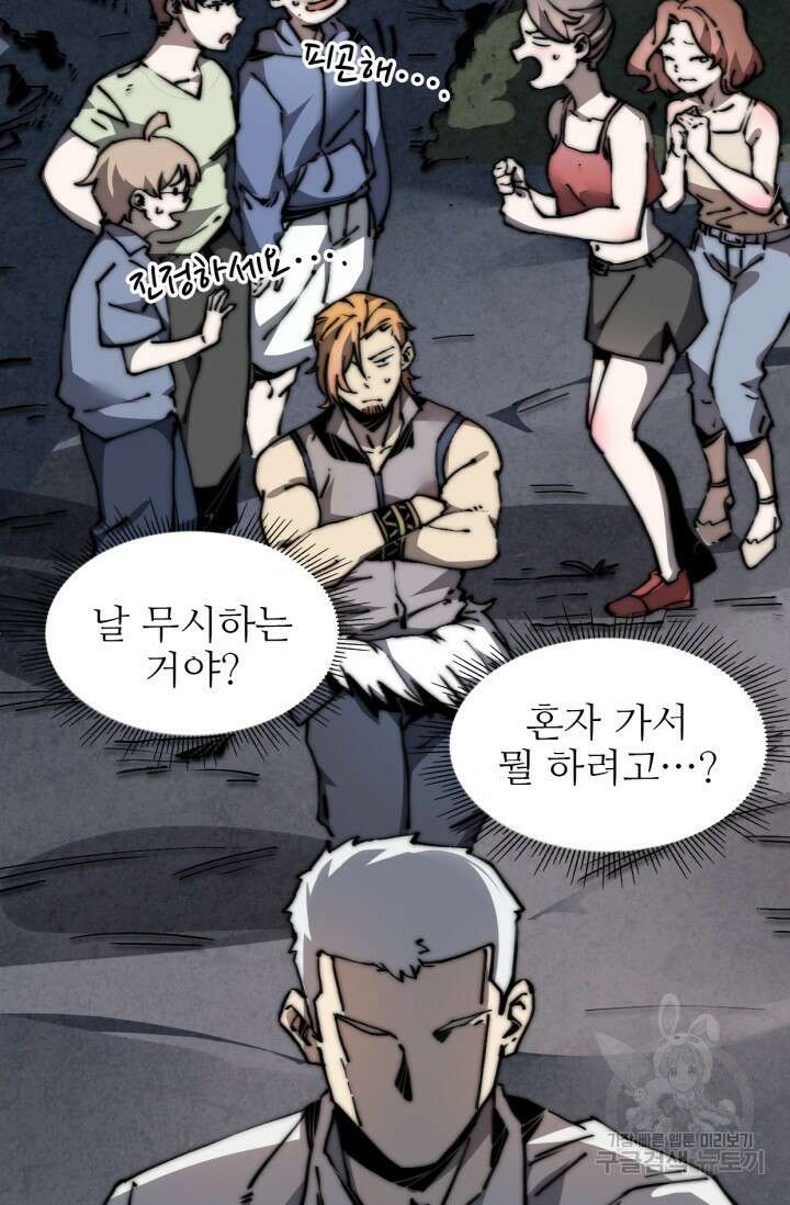 삼장법사 리턴즈 6화 27