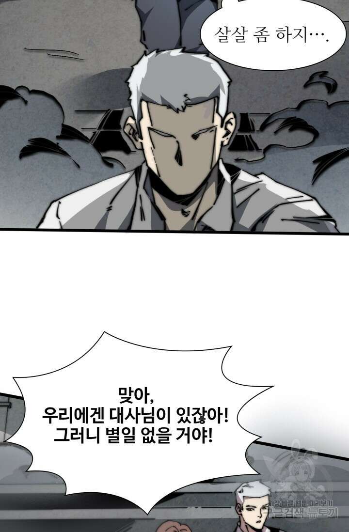 삼장법사 리턴즈 6화 31