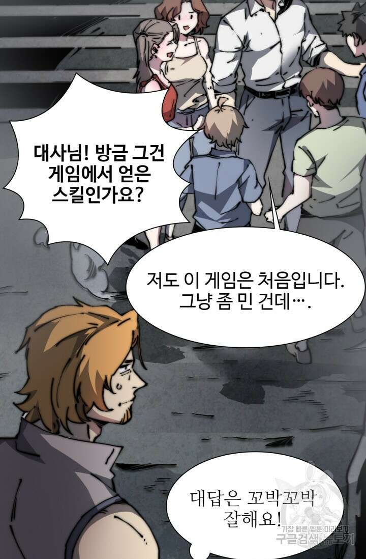 삼장법사 리턴즈 6화 32