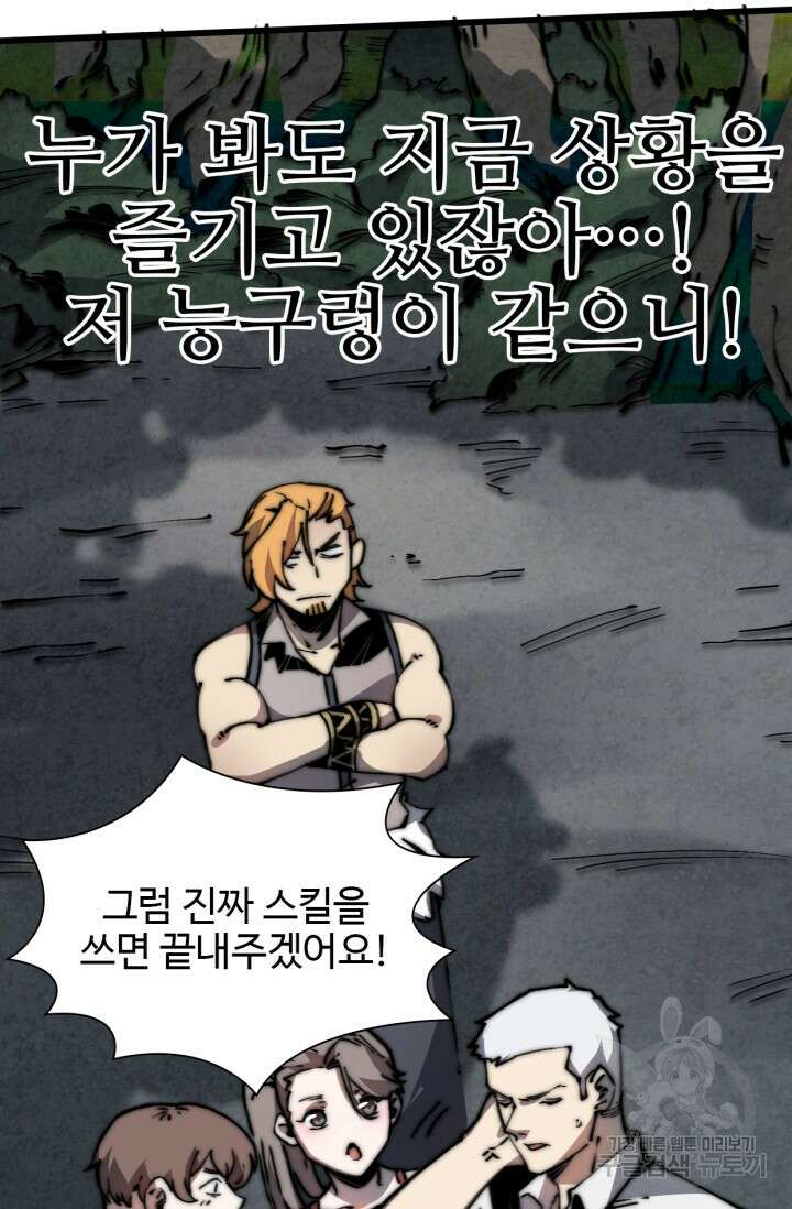 삼장법사 리턴즈 6화 35