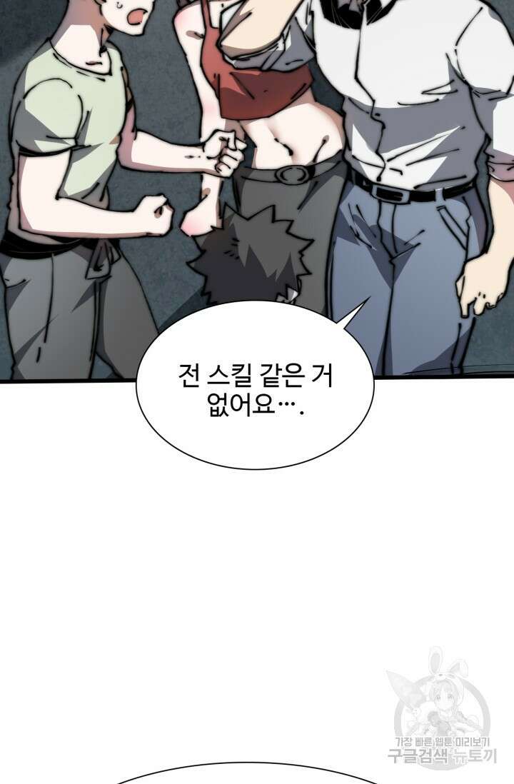삼장법사 리턴즈 6화 36