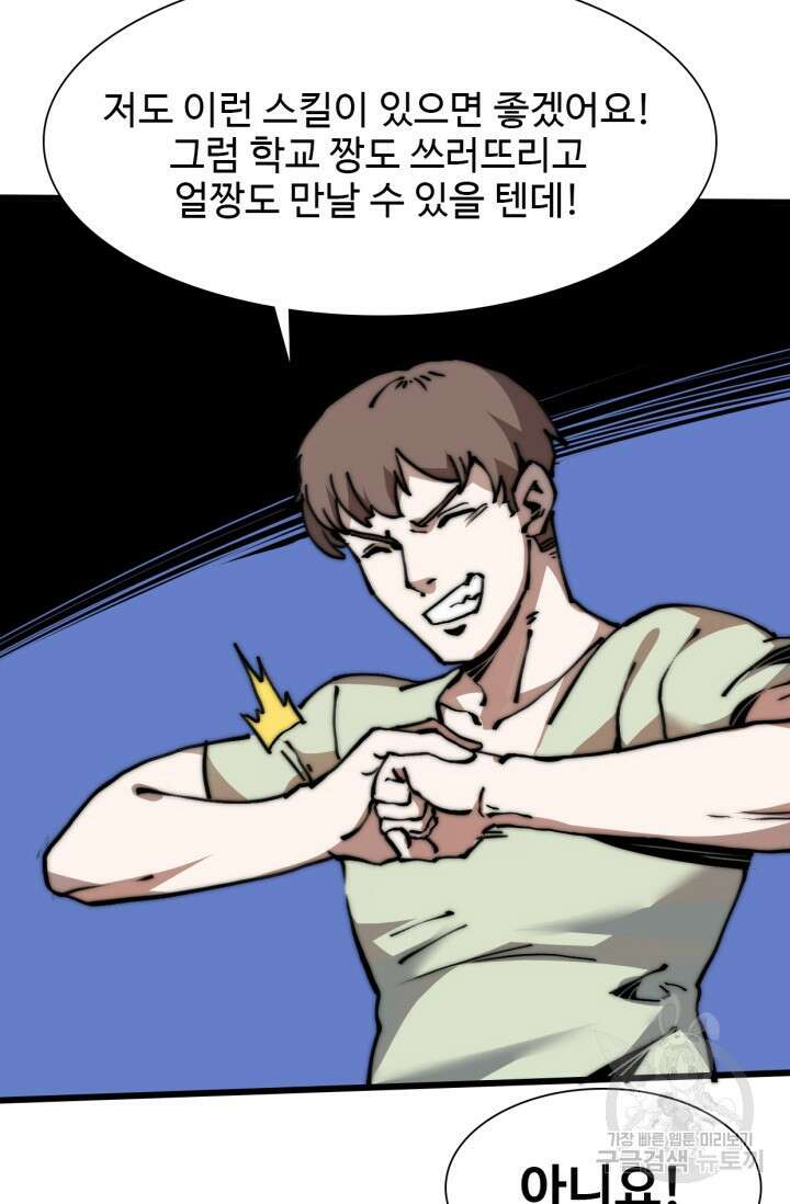삼장법사 리턴즈 6화 37