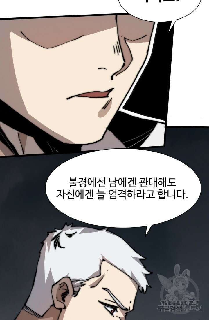 삼장법사 리턴즈 6화 38