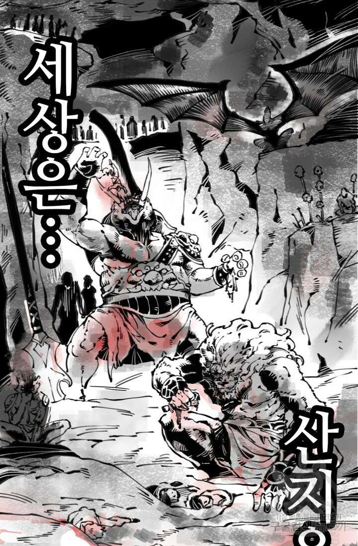 삼장법사 리턴즈 6화 40