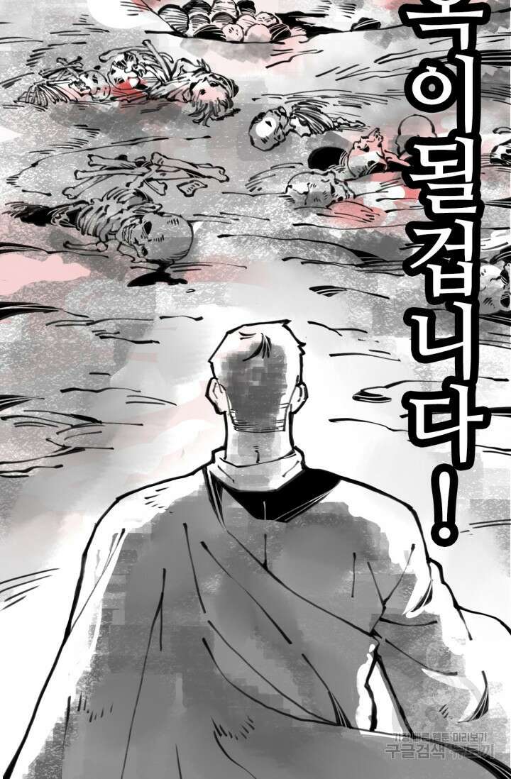 삼장법사 리턴즈 6화 41