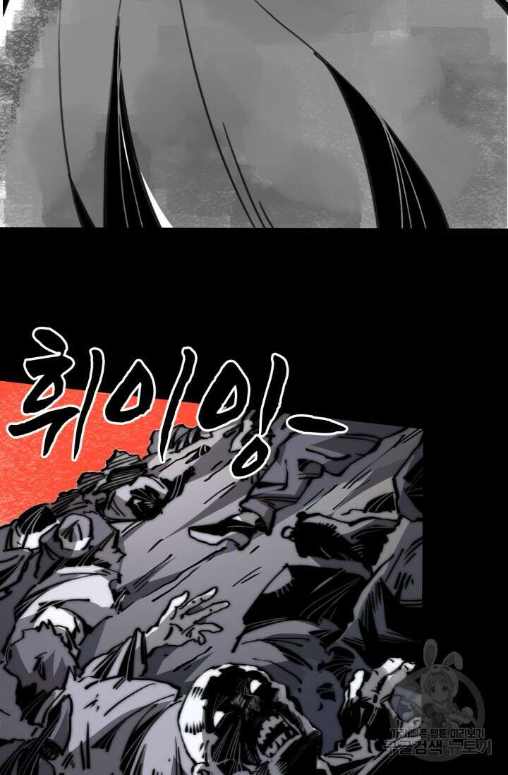 삼장법사 리턴즈 6화 42