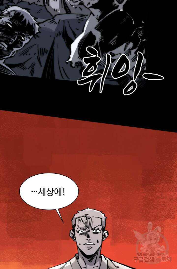 삼장법사 리턴즈 6화 43