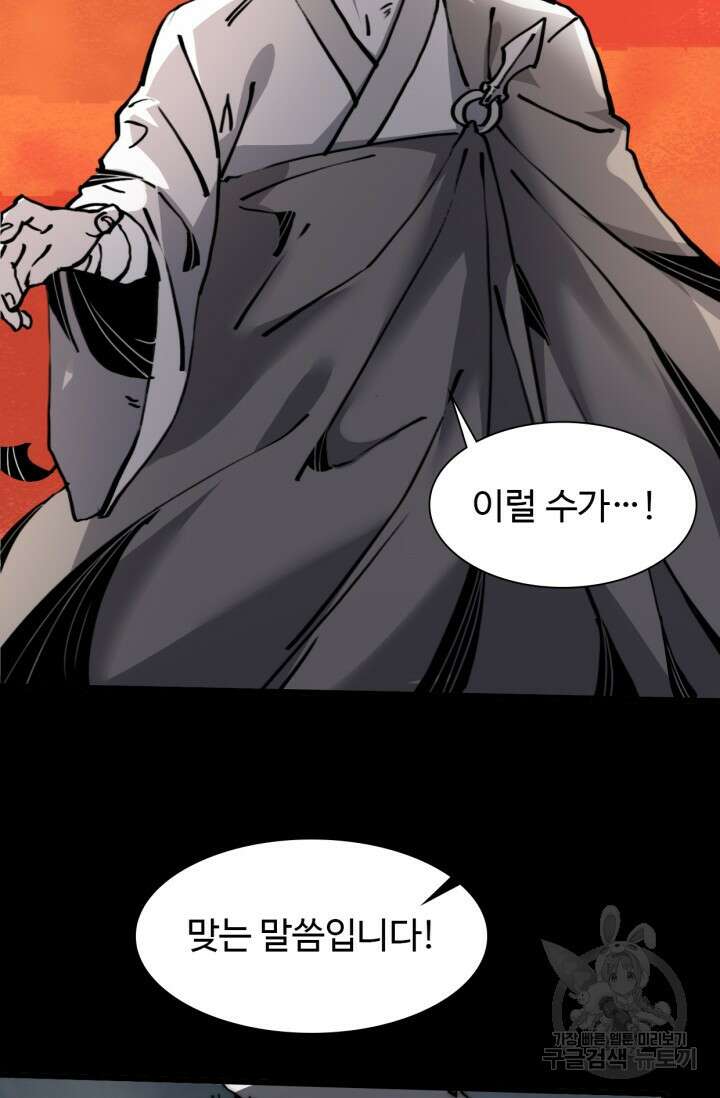 삼장법사 리턴즈 6화 44