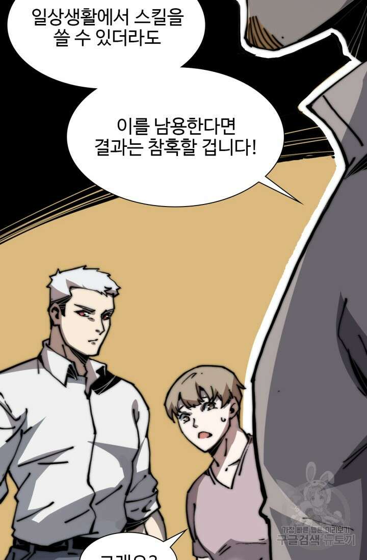 삼장법사 리턴즈 6화 46
