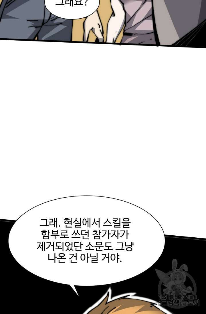 삼장법사 리턴즈 6화 47