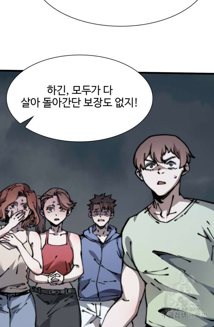 삼장법사 리턴즈 6화 49