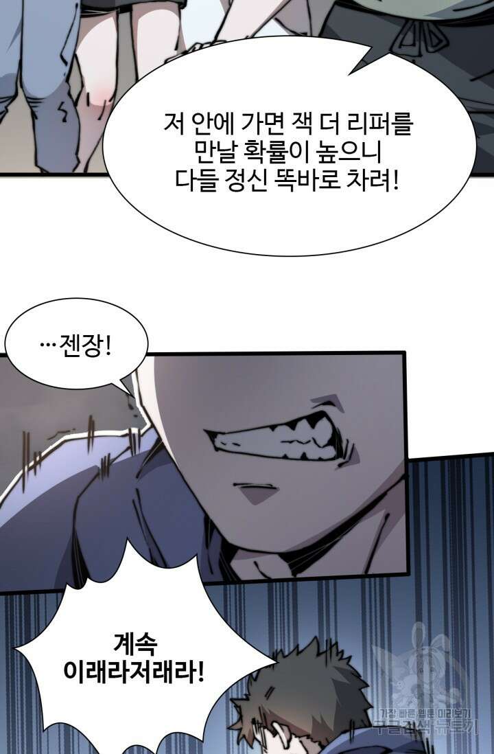 삼장법사 리턴즈 6화 50