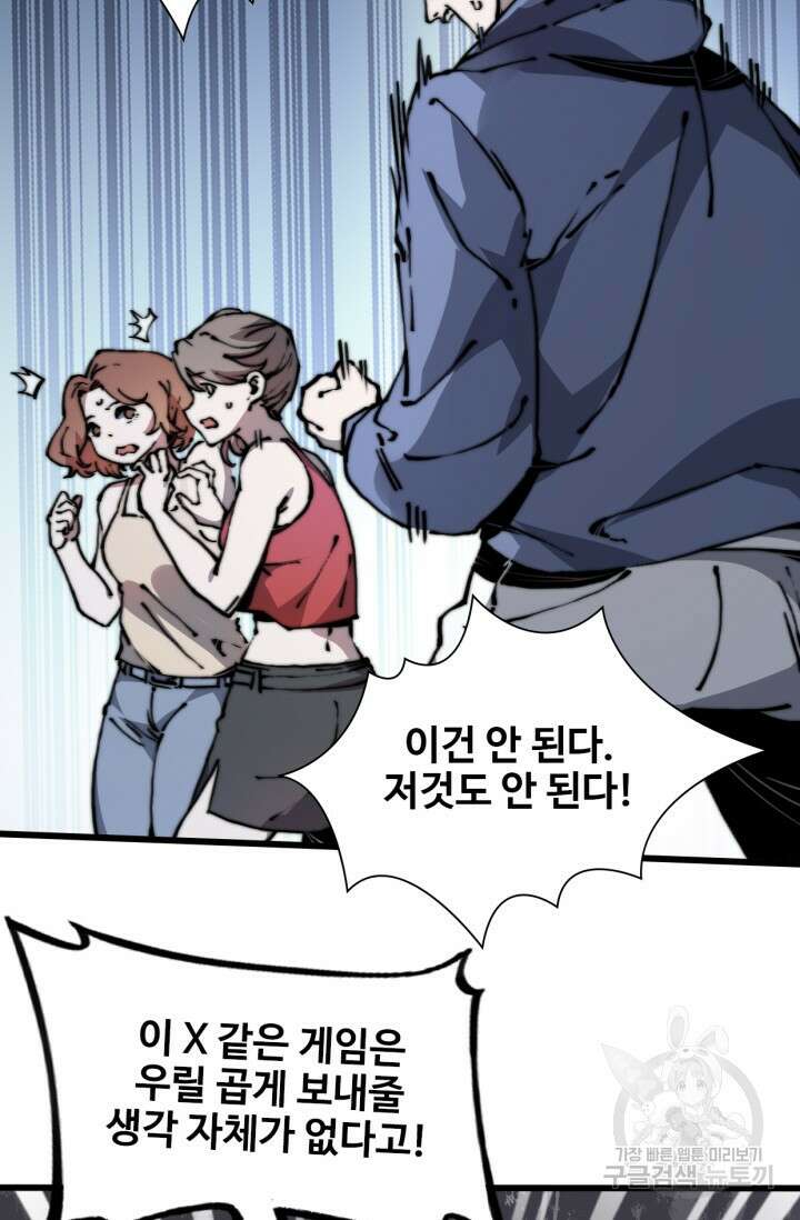 삼장법사 리턴즈 6화 51