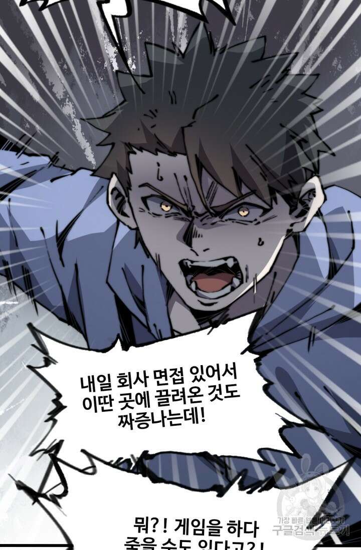 삼장법사 리턴즈 6화 52